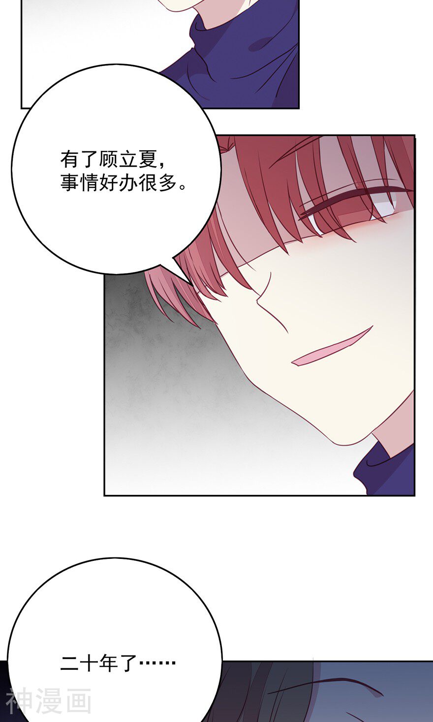 总裁的戏精女友韩漫全集-第38话 怎么会有男人？无删减无遮挡章节图片 